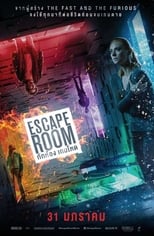 Image Escape Room (2019) กักห้อง เกมโหด