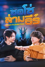 ซอโซ่ล่ามธีร์