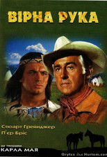 Вірна Рука — друг індіанців