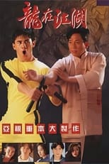 Poster for Story Of Bruce Lee Season 1