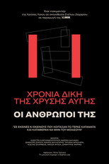 11 Χρόνια Δίκης της Χρυσής Αυγής: Οι Άνθρωποί της