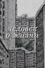 A Man About Life poster