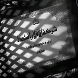 الأفلام المتحدة (أنور وجدي وشركاه)