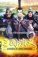 Romance of the Three Kingdoms (2010)
