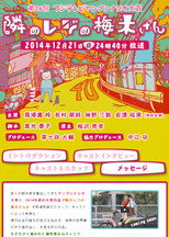 Tonari no Reji no Umeki-san poster