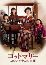Godmother: The Life of Ayako Koshino poster