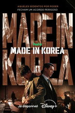 메이드 인 코리아