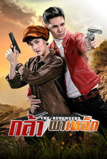 Saison 1