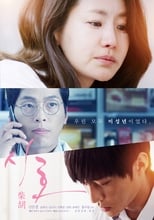 Poster for First Love 