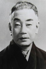 Ganjirō Nakamura II Ganjirō Nakamura II
