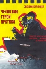 Poster for Cheliuskin. Arctic Heroes 