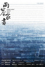 两岸家书 poster