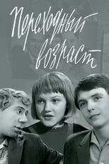 Poster for Adolescence