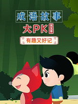 Temporada 5
