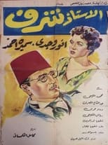 Poster for Professor Sharaf