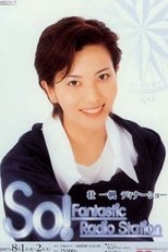 Sou Kazuho Dinner Show - So! Fantastic Radio Station poster