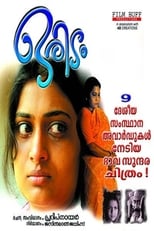 Poster for Oridam