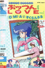 ぷッつんメイクLOVE