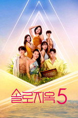 Temporada 5