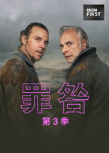 第 3 季