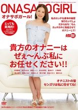 Masturbation Support Girl! Leave All Of Your Jack Off Needs To Me!