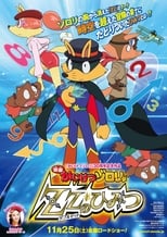 Poster for Zorori the Naughty Hero: The Secret of Double Z 