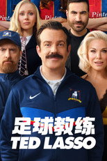 Ted Lasso