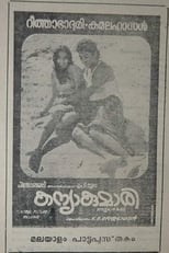 Poster for Kanyakumari