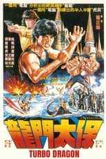 Poster for Turbo Dragon 