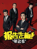 Temporada 2