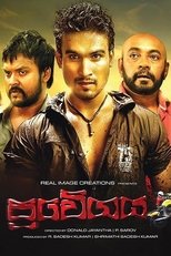 Pravegaya main poster
