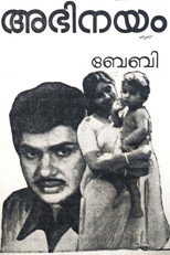 അഭിനയം