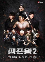 Temporada 2