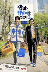 The Devil Wears Jung Nam 2 poster