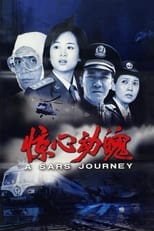 Poster for A SARS Journey