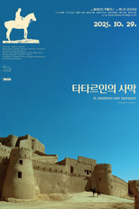 타타르인의 사막