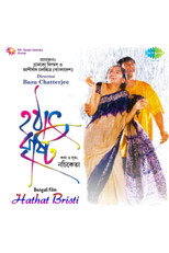 Hothat Brishti (1998)