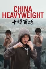 China Heavyweight (2012)