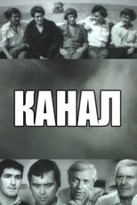 The Channel
