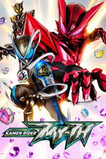 仮面ライダーマイス