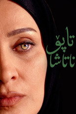 Sleep and Awake (2002)