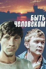 Poster for Быть человеком