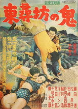 東尋坊の鬼