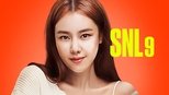 SNL 코리아 9x9 (S09E09)