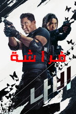 Butterfly | فراشة