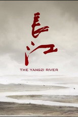 长江 poster
