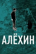 Poster for Alekhin