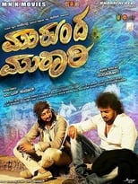 Poster for Mukunda Murari