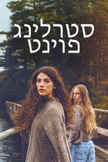 עונה 1