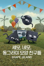 '세모, 네모, 동그라미 모양 친구들' - Shape Island